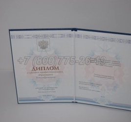 Диплом Техникума 2022г ГОЗНАК в Волжске