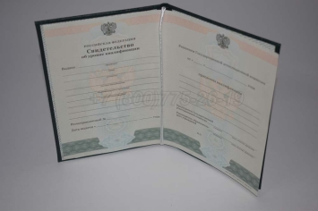 Свидетельство об Уровне Квалификации 2023г в Волжске