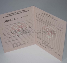 Диплом ПТУ РСФСР 1991г в Волжске