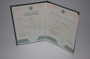 Свидетельство об Уровне Квалификации 2016г в Волжске