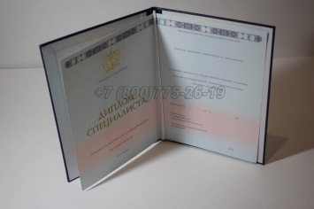 Диплом о Высшем Образовании 2016г в Волжске