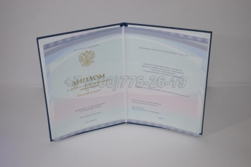 Диплом Техникума 2024г Киржач в Волжске