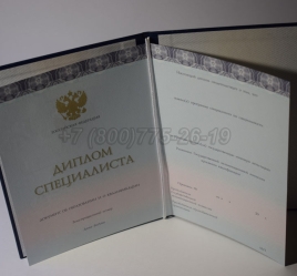 Диплом о Высшем Образовании 2025г ООО "Знак" в Волжске