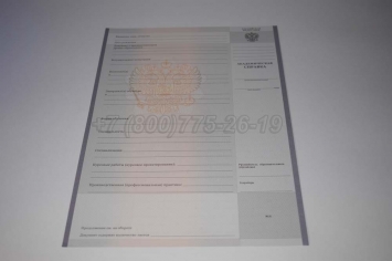 Академическая Справка Техникума 2019г в Волжске