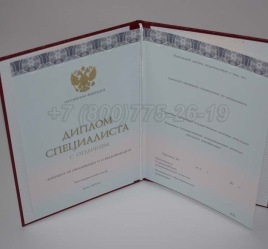 Красный Диплом о Высшем Образовании 2023г ООО "Знак" в Волжске