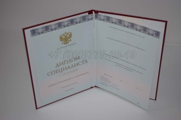 Красный Диплом о Высшем Образовании 2023г ООО "Знак" в Волжске