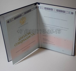 Диплом о Высшем Образовании 2025г ГОЗНАК в Волжске