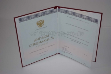 Красный Диплом о Высшем Образовании 2022г ООО "Знак" в Волжске